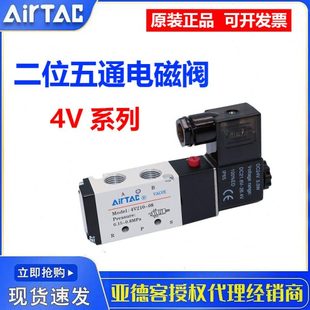 4V310 亚德客电磁阀4V110 4V220 4V210 4V410 DC24V