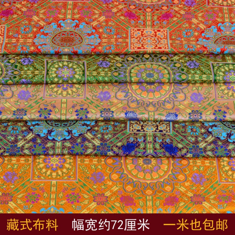 绸缎织锦缎c面料加厚蜡染中国民族风提花贡缎布料藏式花布黄布佛