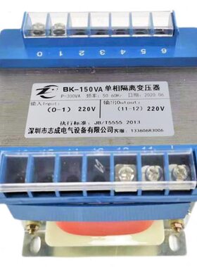 bk-150va输入220v 输出220v150va单相隔离变压器220伏变220伏150W