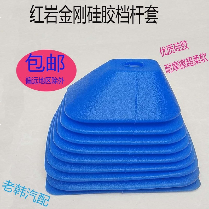 档把套适配货车红岩金刚档杆y套硅胶套换挡挂挡档位变速杆防尘套