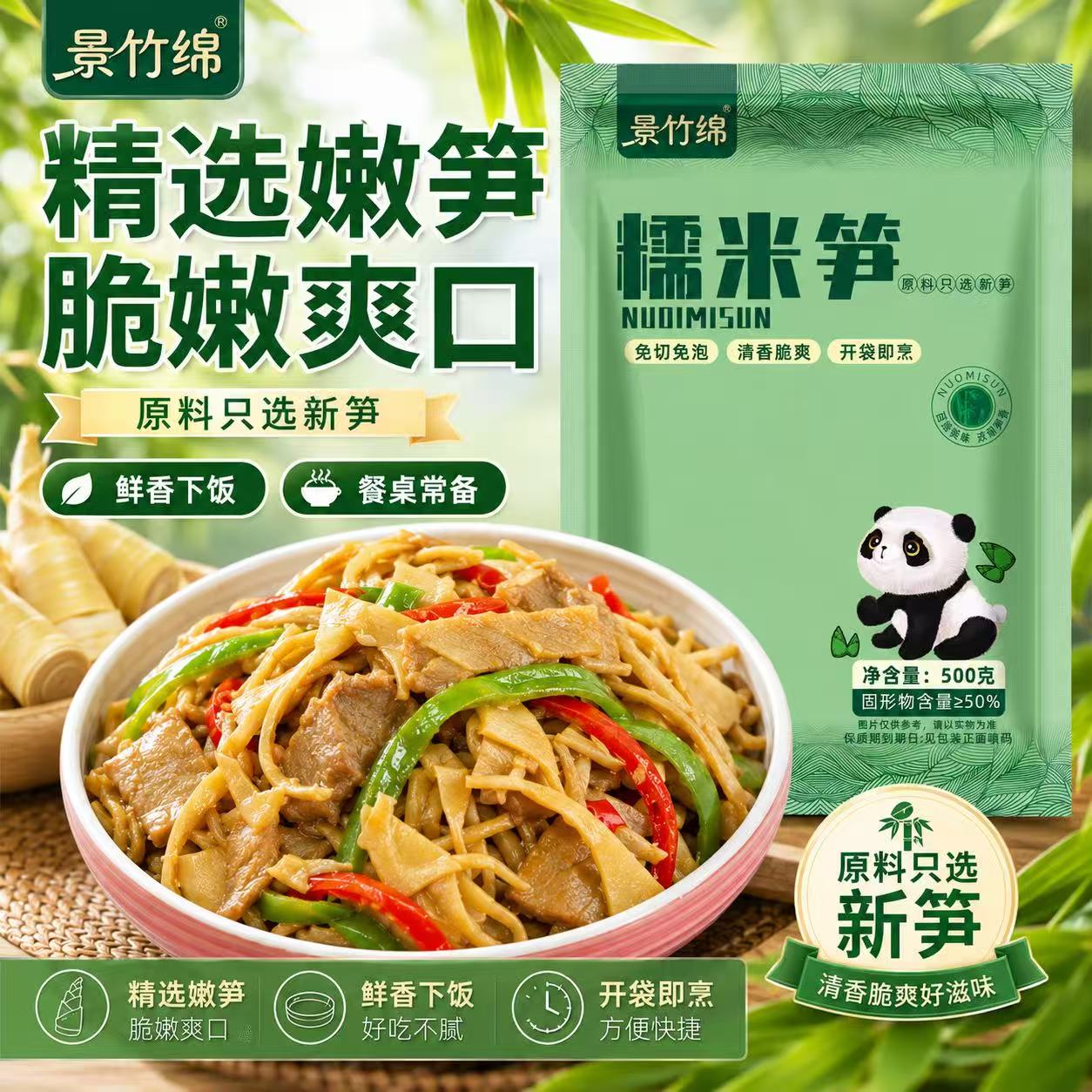 新鲜头茬糯米笋尖健康好吃