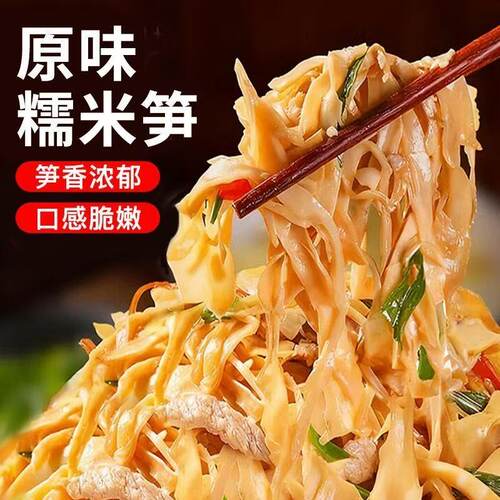 糯米笋尖到手5袋/5斤(支持试吃)农家笋尖脆嫩鲜香爽口脆嫩