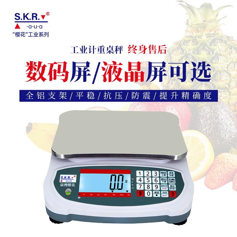 工厂巨林樱花不锈钢防水电子台秤工业电子秤称重秤计重秤精密电子