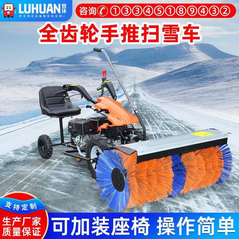 15马力全齿轮扫雪机手扶自驾式扫雪机手推外贸小型大型除雪清雪车,工业油品/胶粘/化学/实验室用品,其他实验室设备,淘宝优惠券,粉丝福利购,淘宝优惠卷