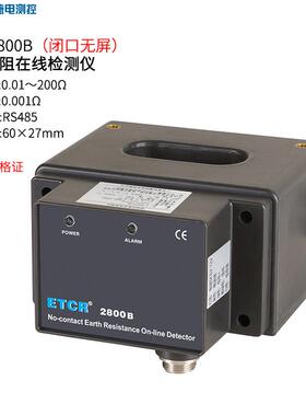 铱泰ETCR2800B/2800C/2800KB/2800KC非接触式接地电阻在线检测仪