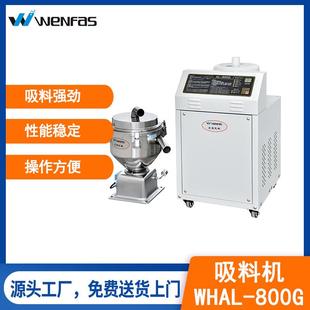 自动吸料机颗粒真空上料机塑料送料原料输送机