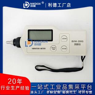 便携式测振仪BVM-200/AC63C震动测试仪CM63A/BM213测震仪数显