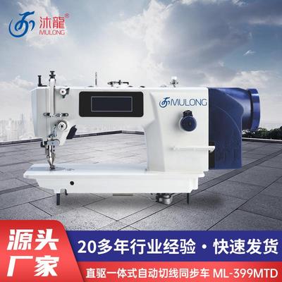直驱一体式自动切线同步车工业缝纫机电控伺服系统平缝分体缝纫机