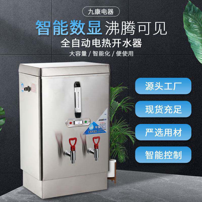 商用开水器电热不锈钢开水桶厂家工厂烧水器开水机发泡保温