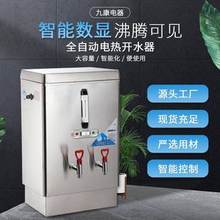 商用开水器电热不锈钢开水桶厂家工厂烧水器开水机发泡保温