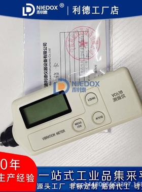 多功能VT63C一体式数字测震仪VT63/VC63B/EMT220测振仪包邮