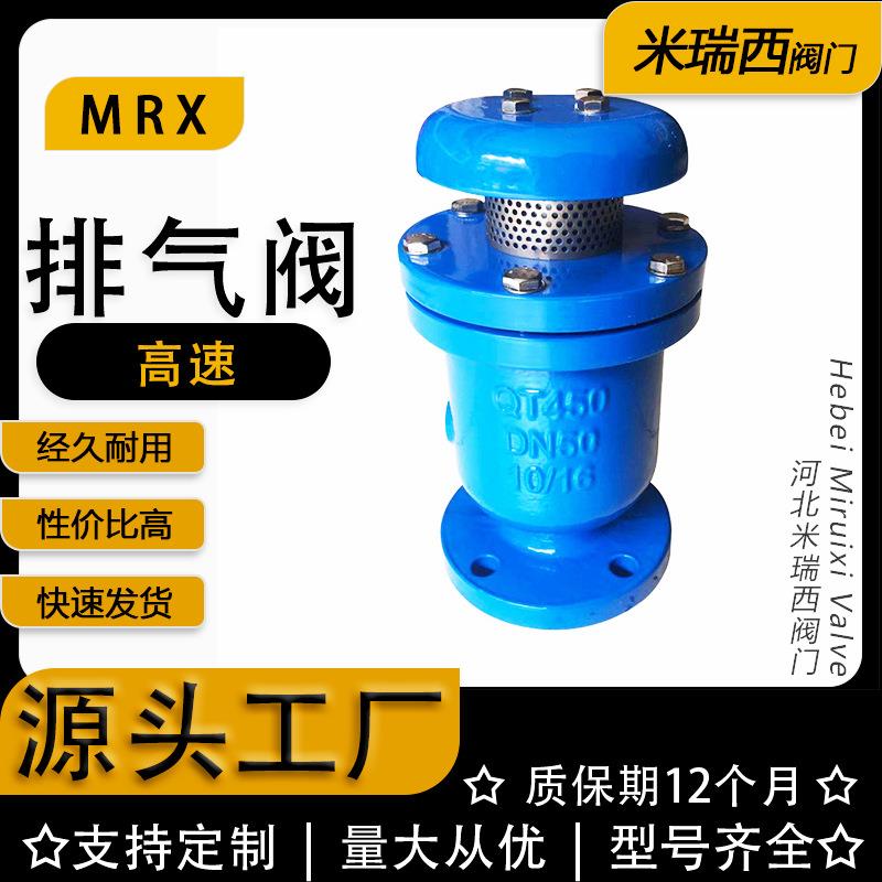 高速排气阀铸铁自动快速微量单口排气阀FGP4X-16厂家河北