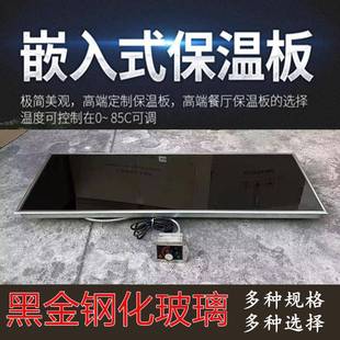 自助餐保温板食物加热板餐饮食品保温台嵌入式 加热饭菜温控保温站