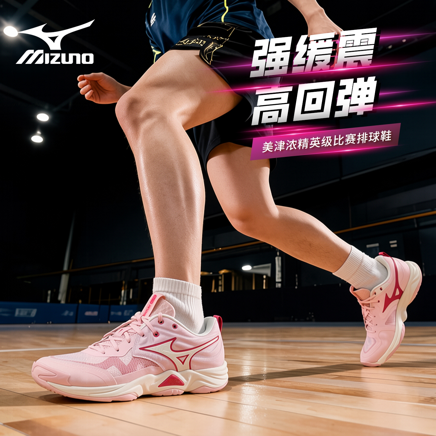 MIZUNO美津浓专业比赛气排球鞋男女耐磨运动鞋MOMENTUM ELITE魔藤