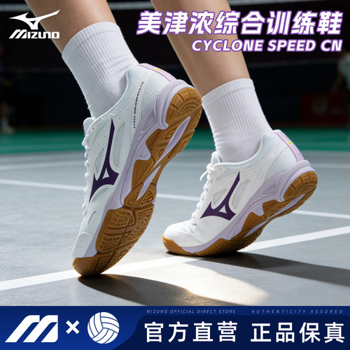 美津浓羽毛球排球乒乓球训练鞋