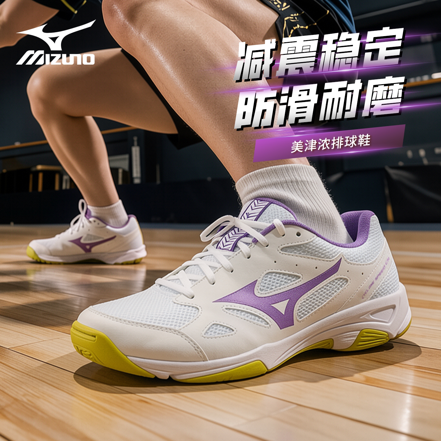 美津浓羽毛球排球乒乓球训练鞋