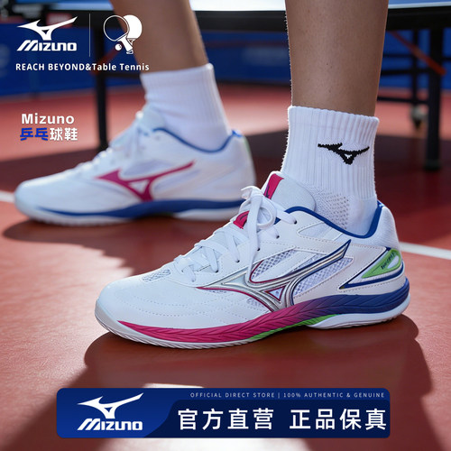 Mizuno美津浓乒乓球鞋男女透气减震防滑底运动9代雨果同款drive9