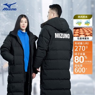 美津浓运动品牌羽绒服黑色男女长款保暖东北冬季连帽外套2025新款