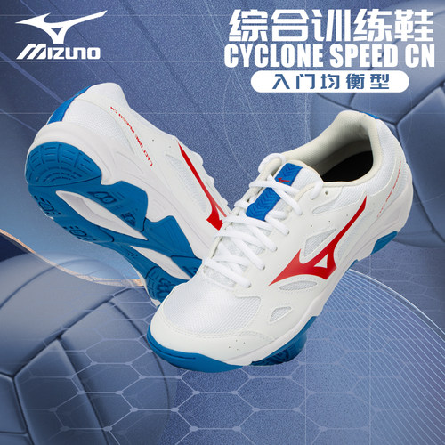 MIZUNO美津浓排球鞋综合室内外训练鞋男女款羽毛球鞋防滑减震