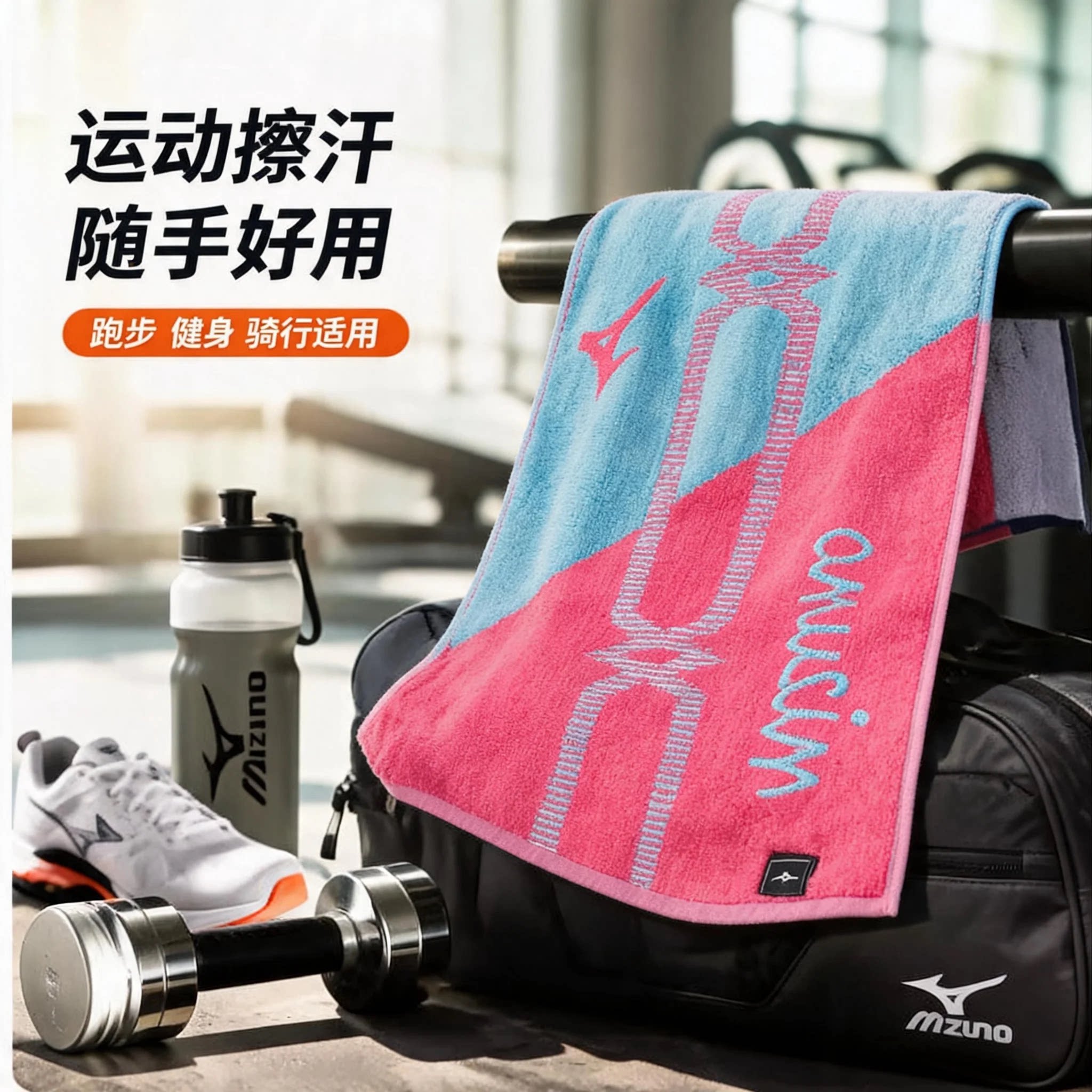 美津浓纯棉运动毛巾擦汗专用吸水巾健身房羽毛球跑步篮球网球游泳