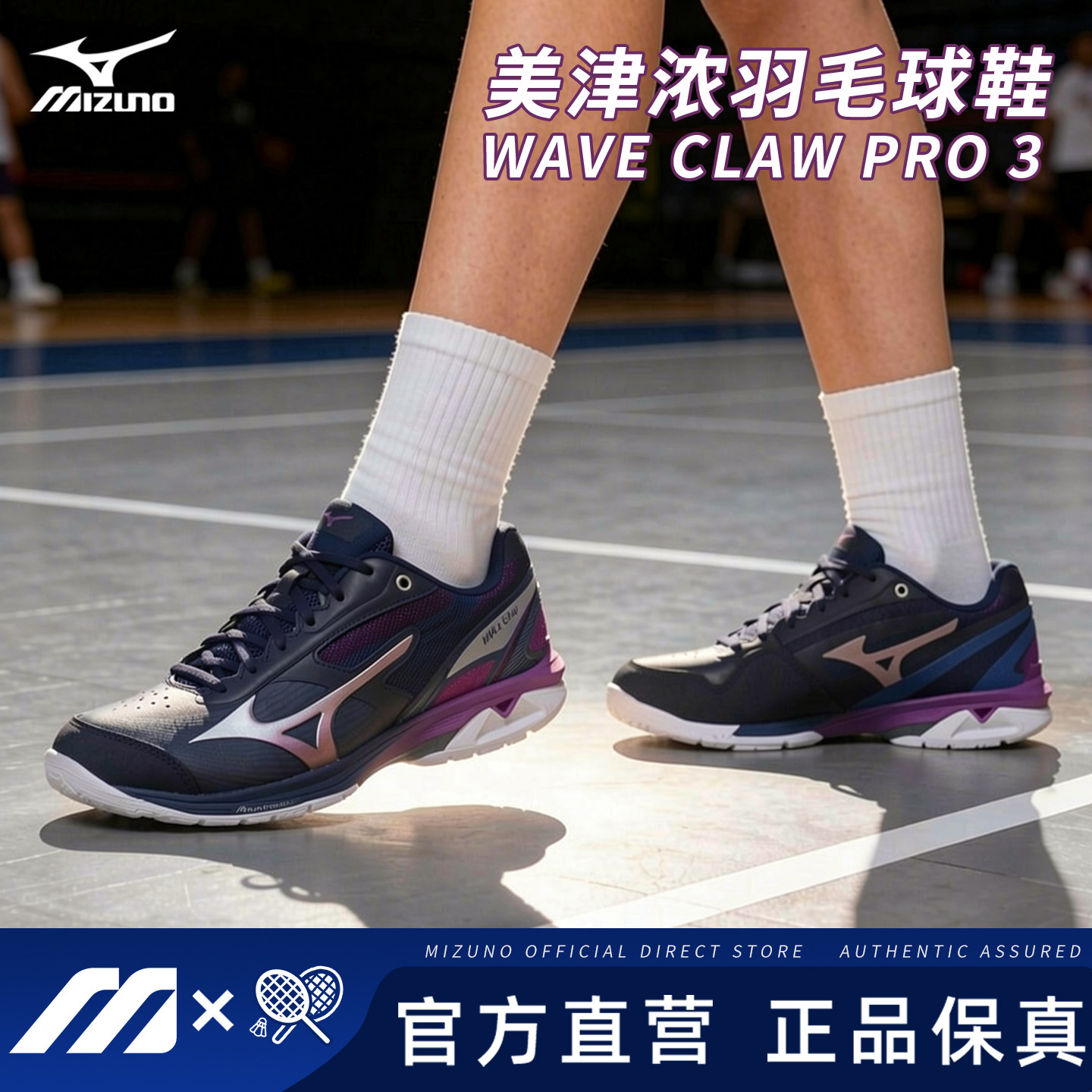MIZUNO美津浓羽毛球鞋鹰爪PRO3代轻量灵活快速男女通用比赛CLAW