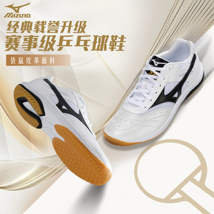 DRIVE 皮革轻便耐磨透气WAVE 20周年纪念款 美津浓乒乓球鞋