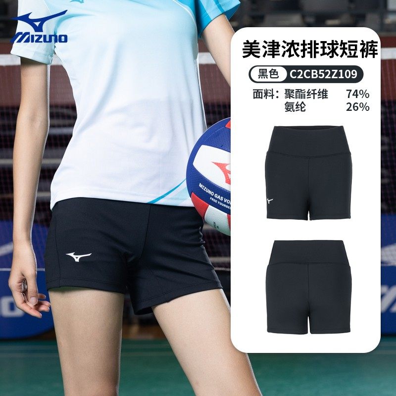 美津浓排球短裤羽毛球运动裤跑步训练排球裤女速干瑜伽健身紧身裤,运动服/休闲服装,运动中长裤／短裤,淘宝优惠券,粉丝福利购,淘宝优惠卷