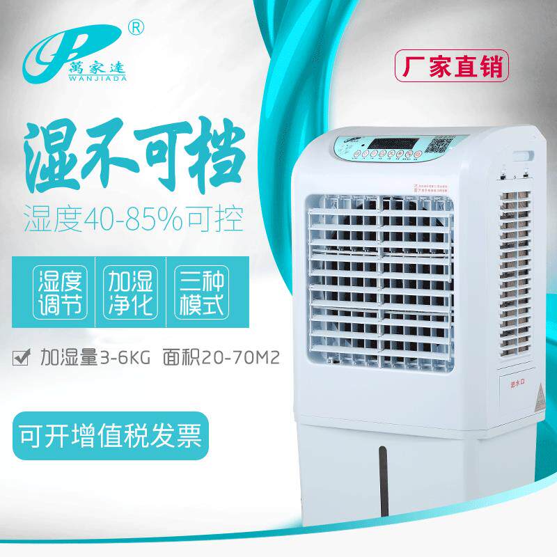 湿膜加湿器家用静音大容量大型工业加湿机商用办公室增湿机