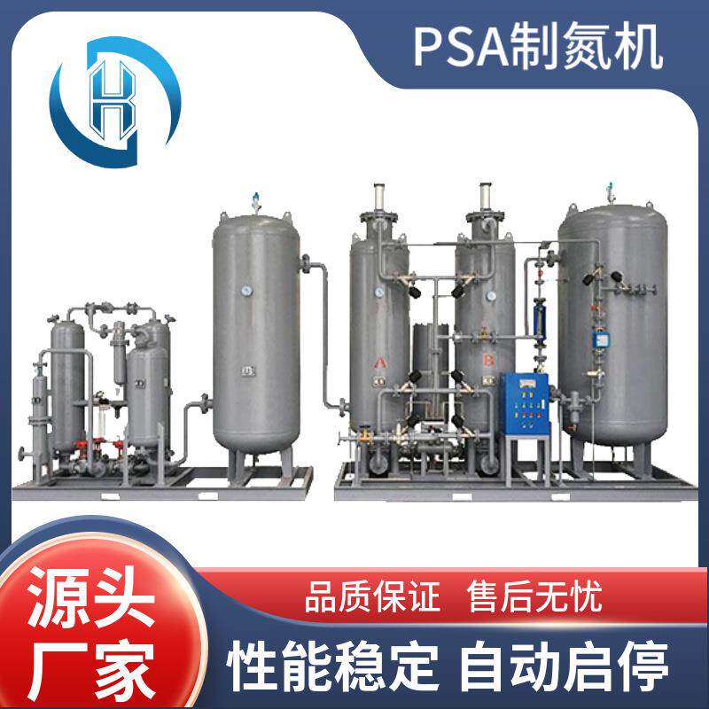 空气分离制氮机发生器小型激光切割制氮机工业高纯氮设备制氮机厂