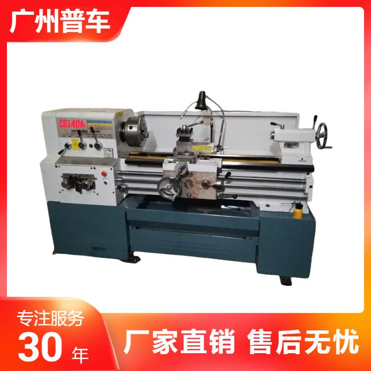 广州机床结构紧凑刚性强高刚性精工制造卧式普通车床C6140A1