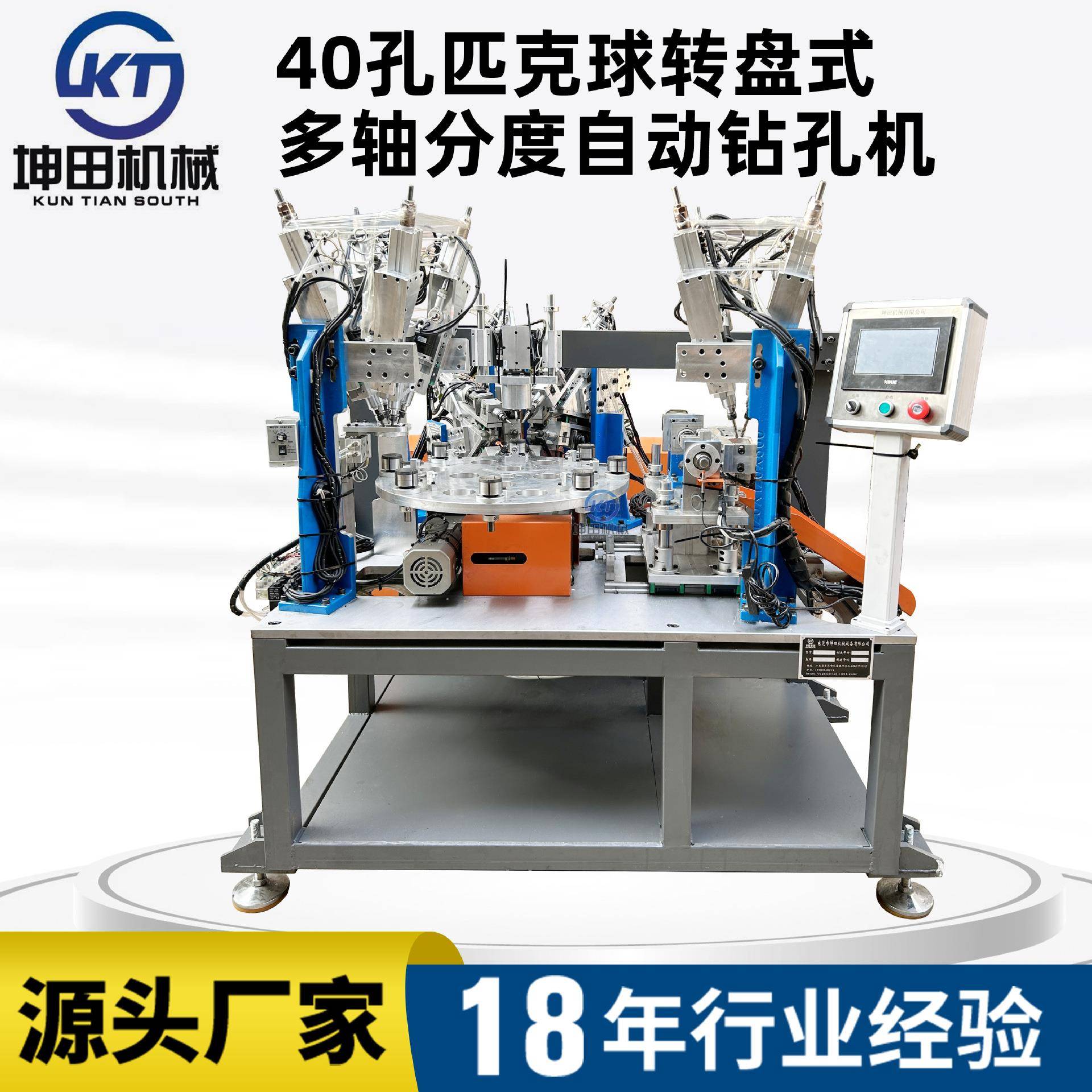 40孔26孔10孔匹克球自动钻孔机器真实源头厂家机械