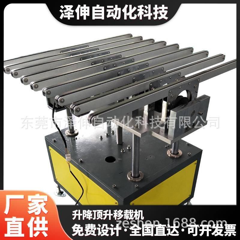 链条横移机升降移栽机厂家同步带顶升移栽机特价链条皮带移栽机