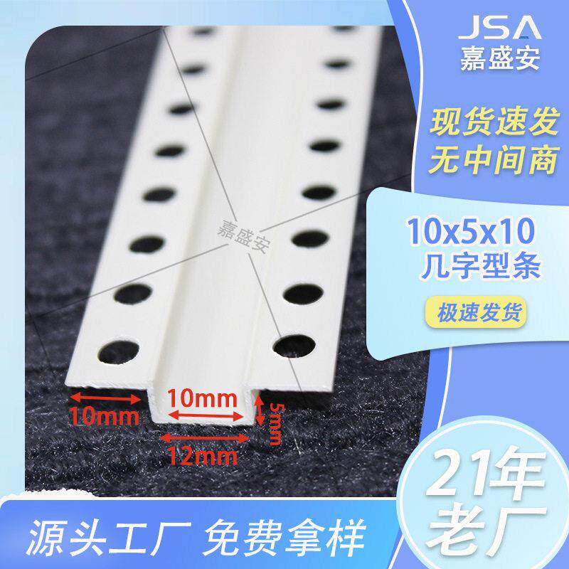 厂家直销端商品房精装修几字分隔条PVC分隔线条U型槽2.4米现货