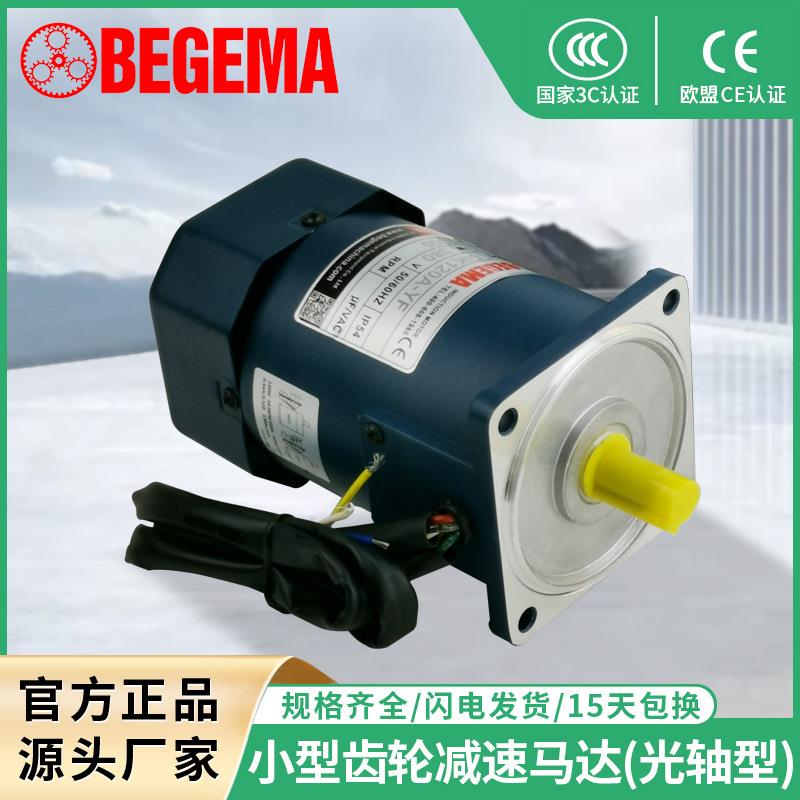 佛山现货120W交流减速电机5I120RGU-CF/5GU-10B减速器单相220V