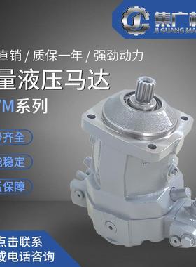 适用reroth力士乐压液马达A6V/轴M向柱塞马达变量马达行x走马达