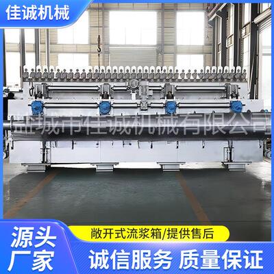 敞开式流浆箱 气垫式流浆箱 水力式流浆箱 造纸机械车速1500m/min