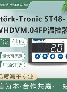 德国Störk-Tronic ST48-WHDVM.04FP (24V) 温控器现货可发