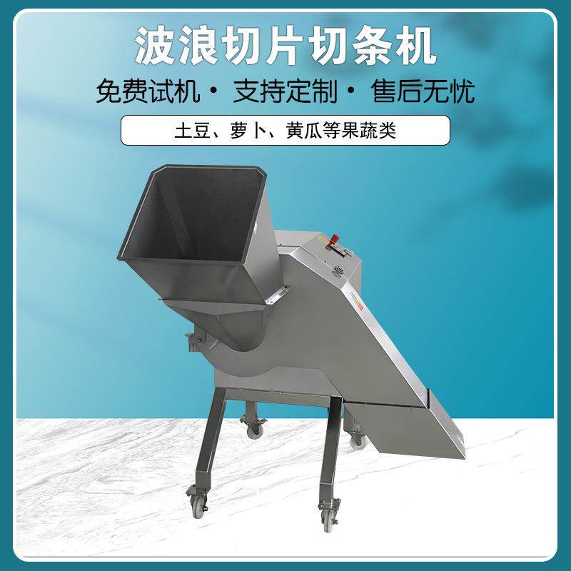大切波浪条机 切番薯条 芋头狼牙薯土豆波纹切条薯片机一次型成型