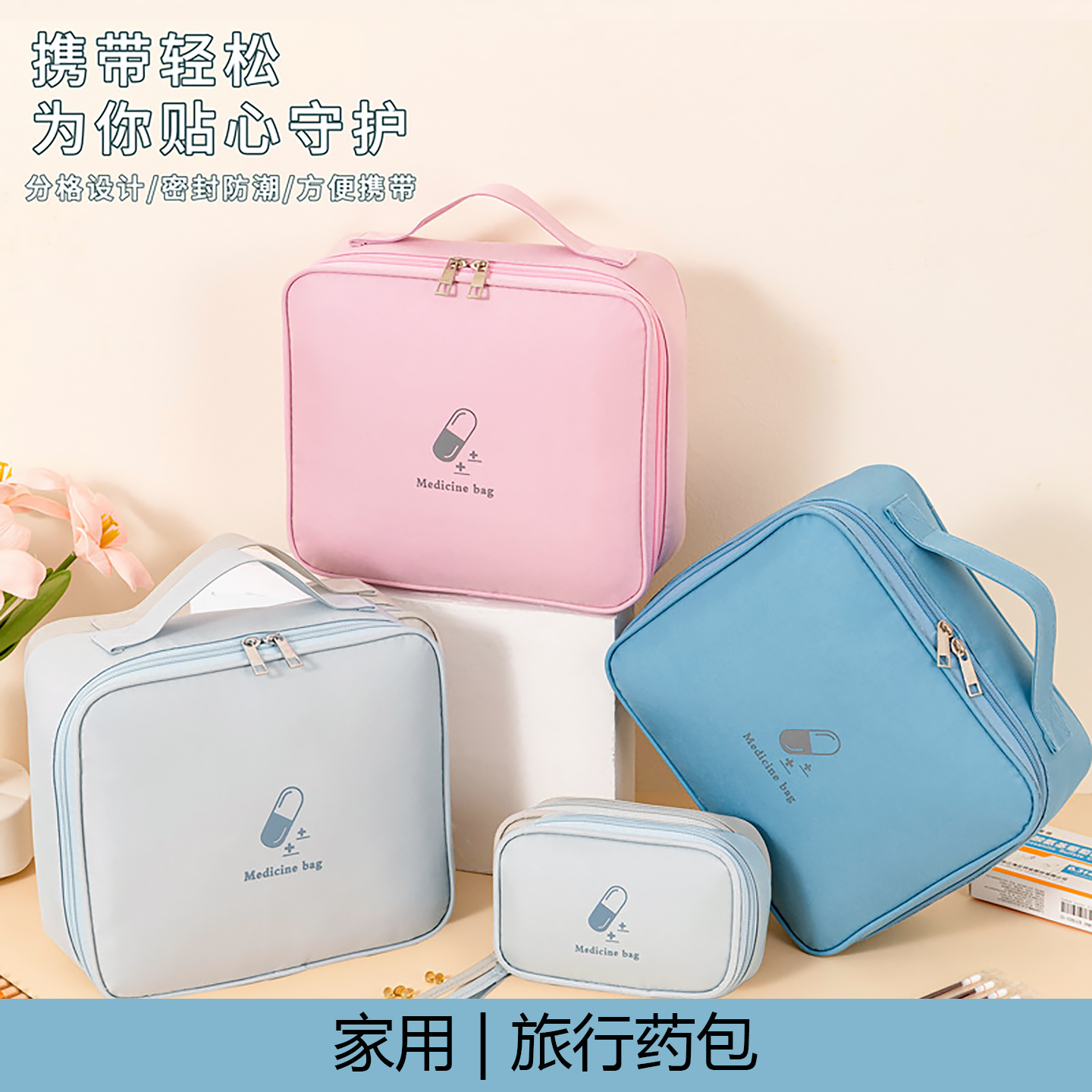 药包小药箱旅行便携收纳包
