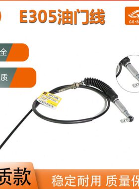 卡特CAT305油门拉线 油门电机拉线 油门拉索 拉丝 挖掘机配件E305