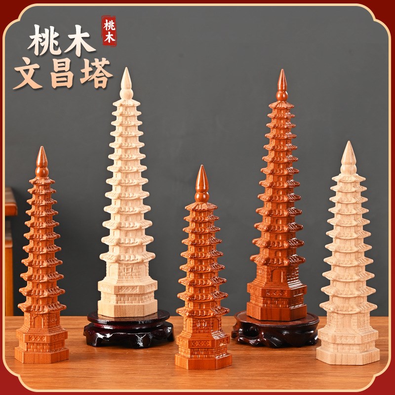桃木文昌塔摆件纯木质笔筒十三x层九13层木头学生书房桌办公室客