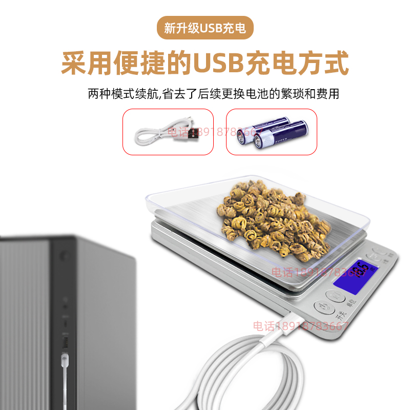 茶叶SC称量器具审评USB充电x电子秤0.1g秤茶用具斗茶比赛评茶员用