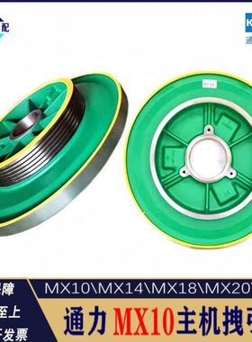 通力MX10141820电梯磁钢曳引轮KM650803H02通力磁钢主机轮480*6*8