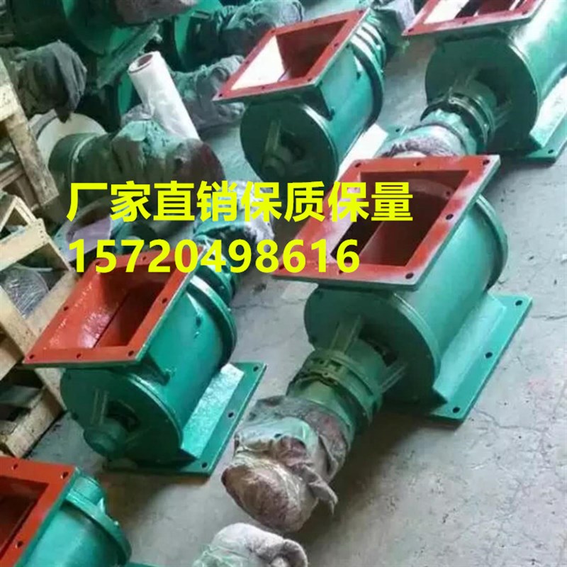 RJD方口d圆口星型卸料器300关风机闭风器400下料出料机卸灰阀 现