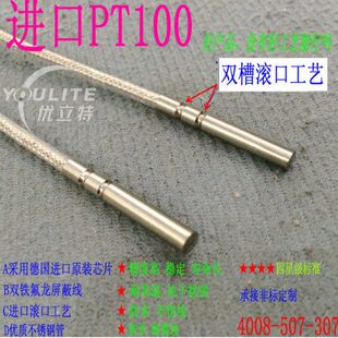 进口PT100铂热电阻PT1000温度传感器探头防水 热电偶 热敏电阻芯