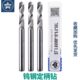 4.0mm 4柄 50L钨钢定柄麻花钻0.3 不锈钢用整体硬质合金打孔钻头
