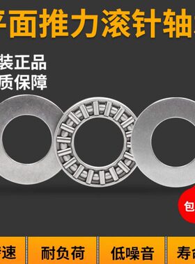 平面推力滚针轴承AXK150190+2AS内径150外径190厚度7mm 889130