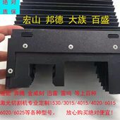 激光切割机风琴防护罩宏山6020迪能大族金威刻3015导轨防火阻燃罩