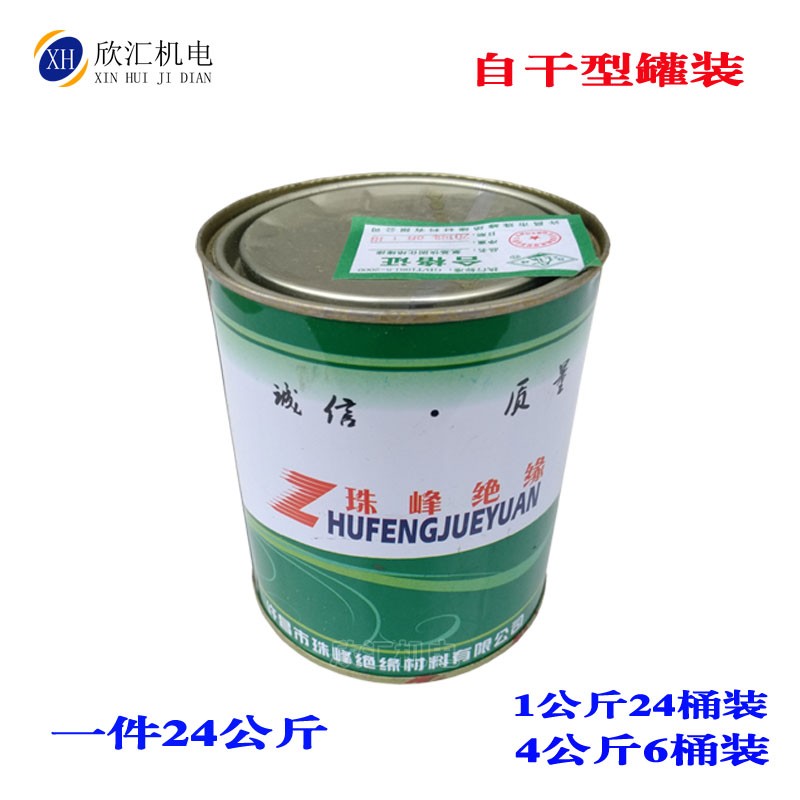 电机耐高温1042绝缘漆 快干u固化漆烘干漆1032-1038电机维修绝缘