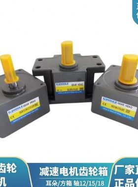 HOULE豪力电机5GU6GU调速马达 减速机变速箱 调速器 齿轮减速机